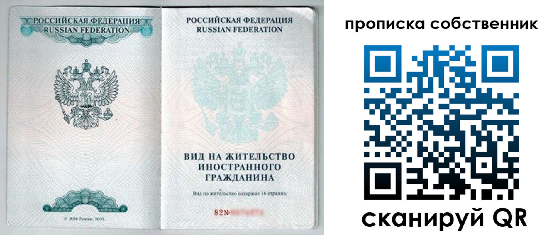 прописка для военкомата в Чегеме