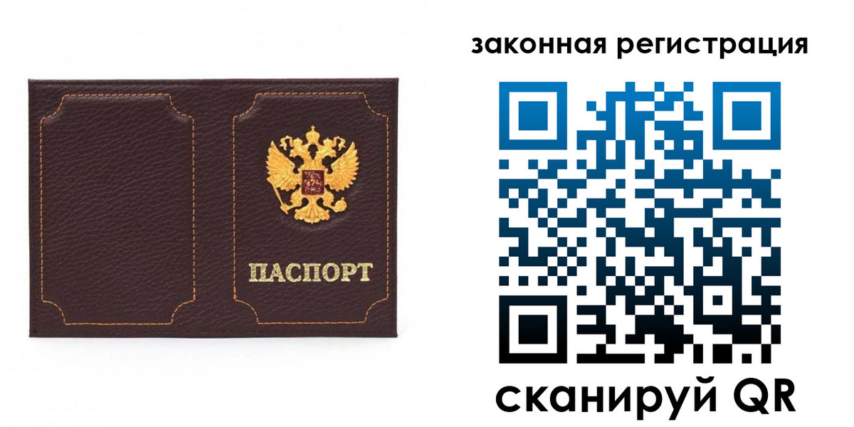 временная регистрация законно в Чегеме